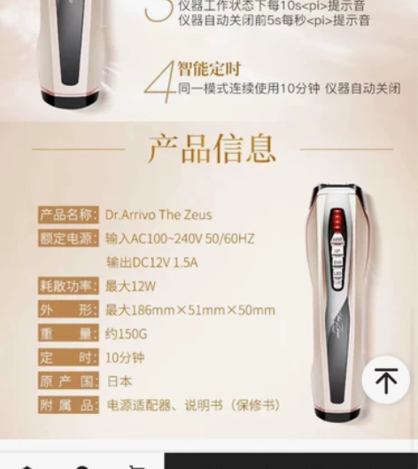 宙斯五代无钻款，因没时间使用，自己也太懒了...