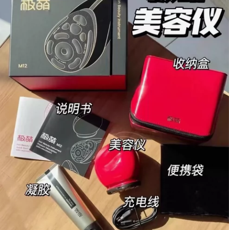 正品极萌美容仪，明星同款，品牌直发，假1?...