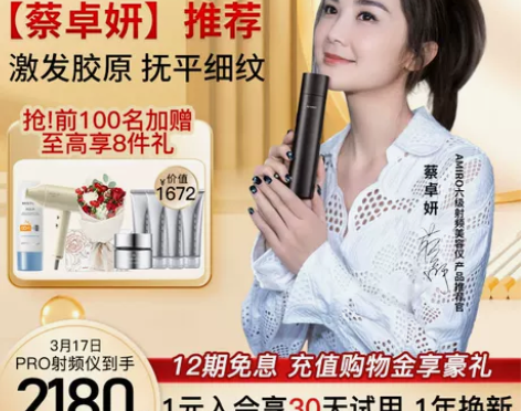 AMIRO觅光六极射频美容仪家用热玛吉提拉...