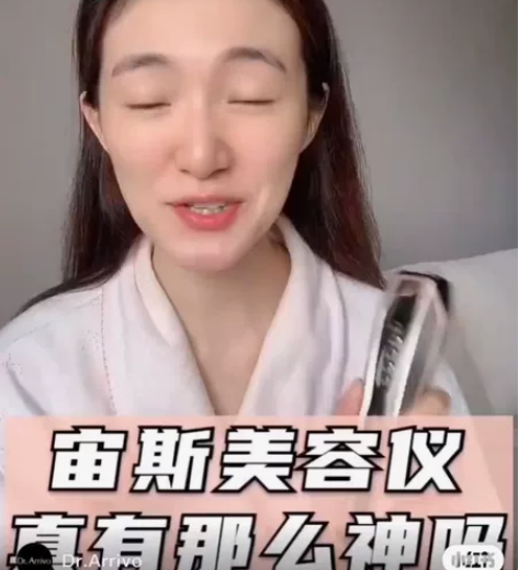 Dr.Arrivo宙斯美容仪五代脸部仪器 ...