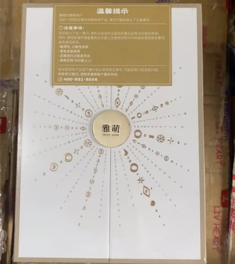 雅萌水光钻多功能美容仪补水保湿射频仪M18 全新未拆 有防伪...