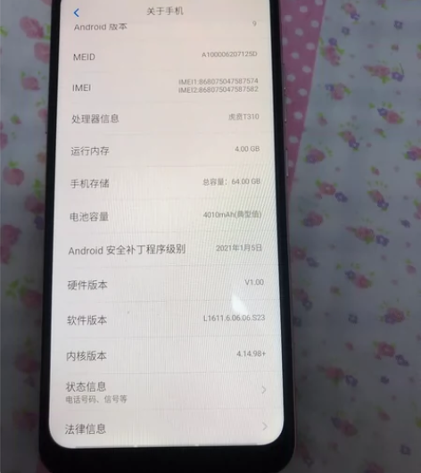 海信手机、4 + 64 G内存、闲置帐号密...
