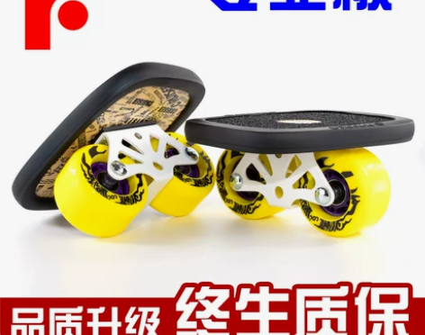 漂移板成人儿童分体滑板初学者freelin...