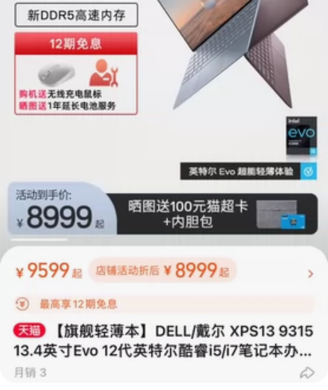 出售闲置Dell XPS13 2021年4...