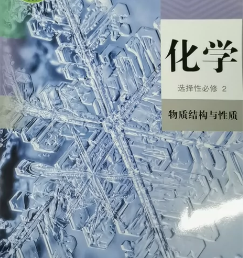 高中化学 人民教育出版社￥25￥60