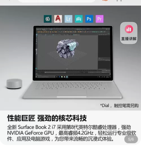 ?二手电脑Microsoft/微软笔记本触...