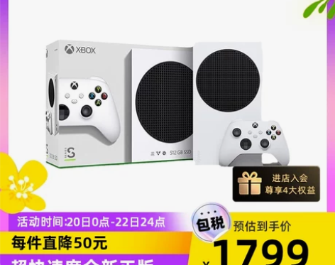 微软Xbox游戏机换笔记本轻薄本 感兴趣的...