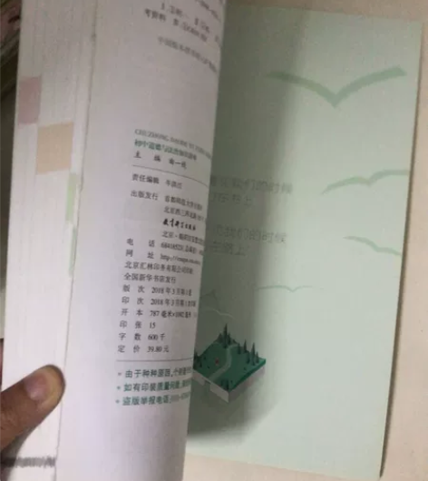 ［官方正版］思想品德(初中必备工具书) 初...