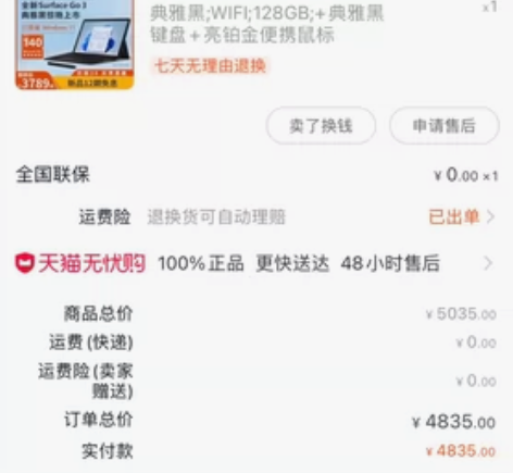 Microsoft/微软 Surface ...