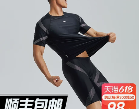 李宁男士泳衣泳裤套装游泳衣上衣全身男五分专...