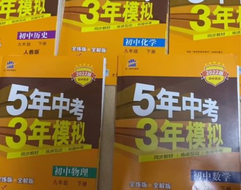 2022人教版 五年中考3年模拟 初中历史...