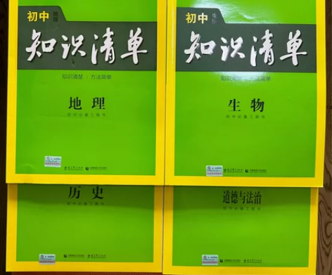 全新初中知识清单-地理、历史、生物，道德与...