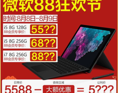 ?Microsoft/微软Surface ...