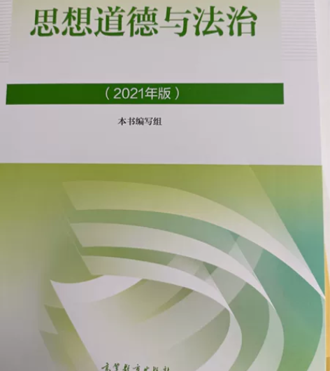 思想道德与法治 。大学教科书。全新没使用过...