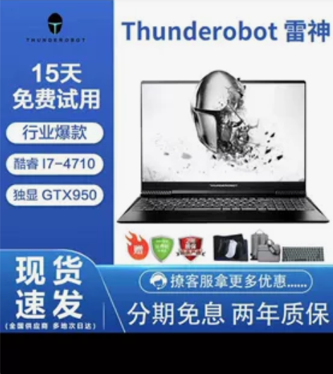雷神911出售 感兴趣的话点“我想要”和我...