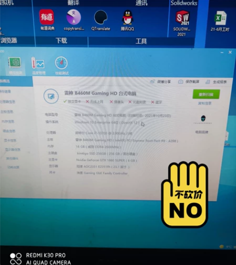 雷神电脑 有意思的朋友私聊我 一年产物