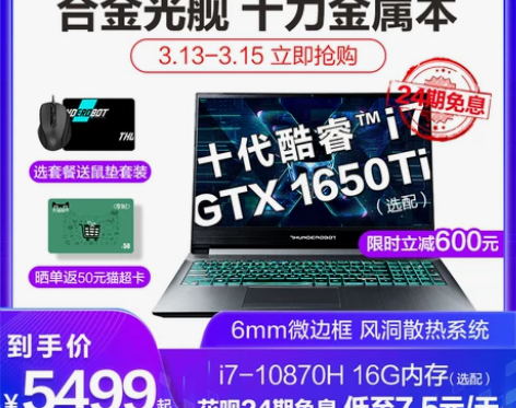 【活动价】【24期免息 领券下单减600】...