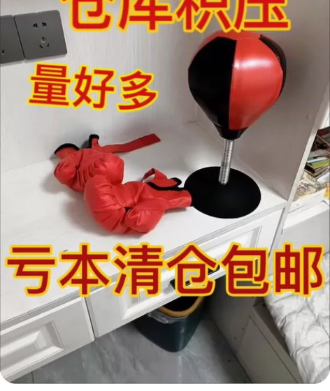 拳击沙袋不倒翁 感兴趣的话点“我想要”和我...