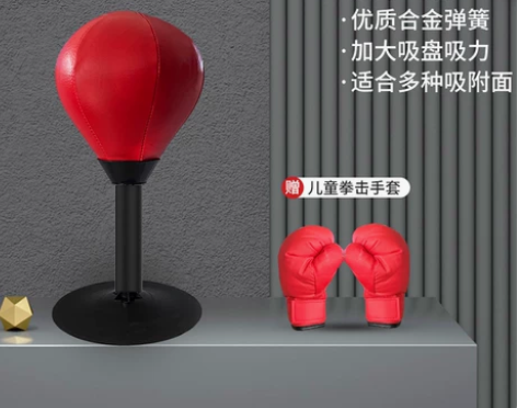 拳击速度球反应靶桌面儿童家用搏击成人解压小...
