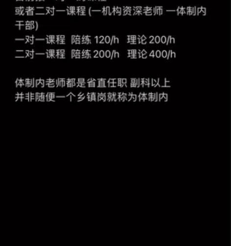 山西省考面试 体制内外资深老师 如图所示 ...