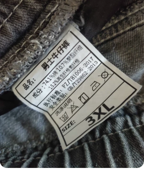 闲置货底捡漏:%全新春夏季款灰色牛仔裤。 ...