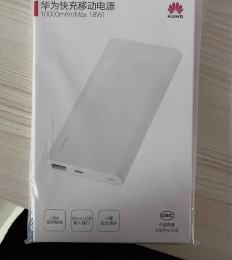 全新华为多协议超级快充移动电源，充电宝10...