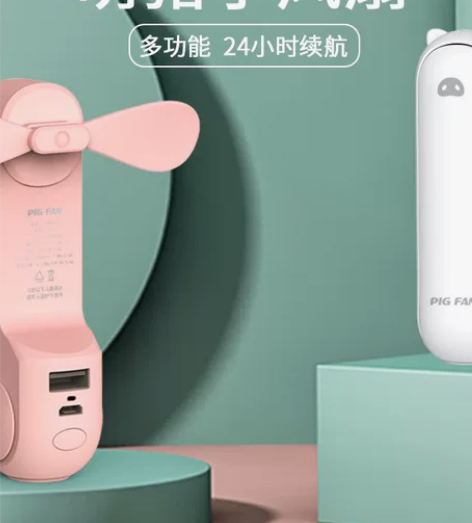 几素小风扇便携式随身迷你小型可折叠多功能U...