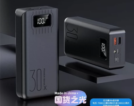 【超大容量充电宝包邮】30X数显大容量充电...