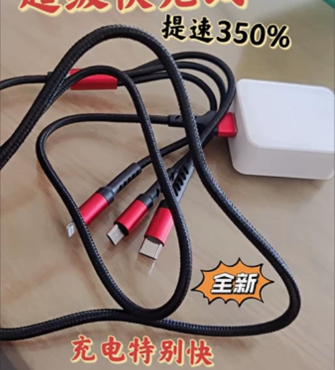 【捡漏】三合一数据线 5 a发光数据线三合...