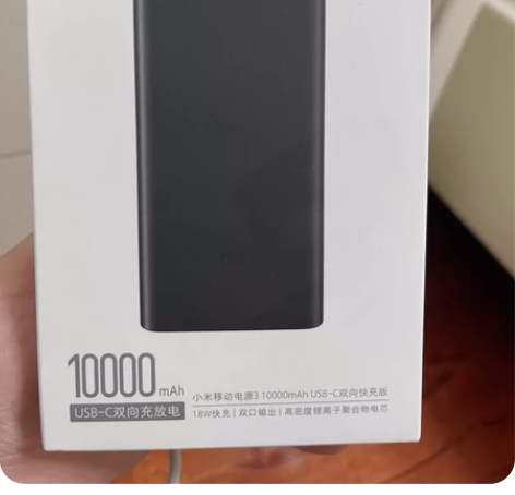 小米充电宝10000毫安，全新未拆封。学校...