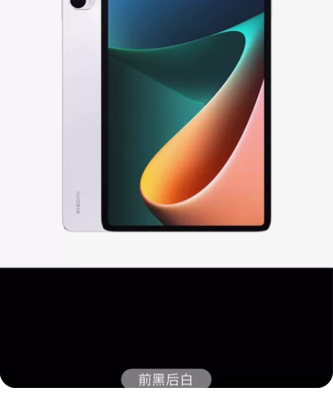 【爆款热销】Xiaomi/小米平板5  前...