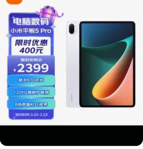 xiaomi/小米 小米平板 5 Pro8...