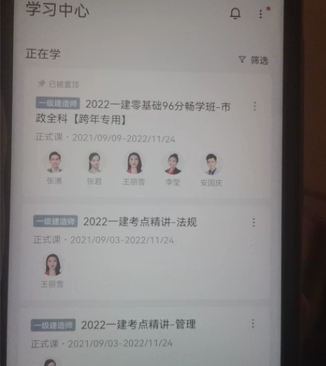 有考一级建造师市政工程的联系哟 感兴趣的话...