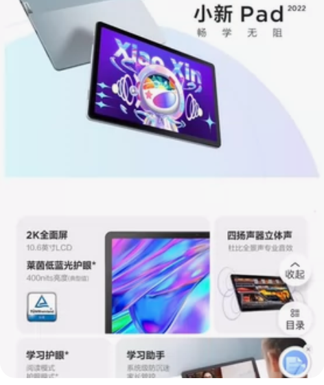 多购入了一台联想平板/小新Pad2022(...