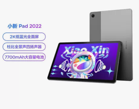 小新pad+原装笔+原装壳（毕业23年7月...