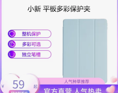 【划算价】Lenovo/联想小新Pad/P...