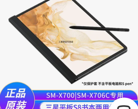 【狂欢价】三星平板电脑Galaxy Tab...