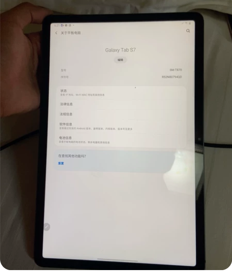三星平板tab s7   8+256wif...