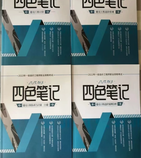2022一级造价工程师 一级造价师2022...