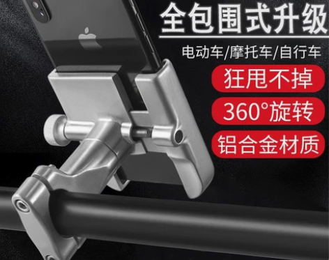 全铝合金电动车手机支架外卖骑手导航支架 姑...