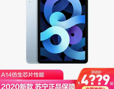Apple 苹果iPad Air 4代 2...