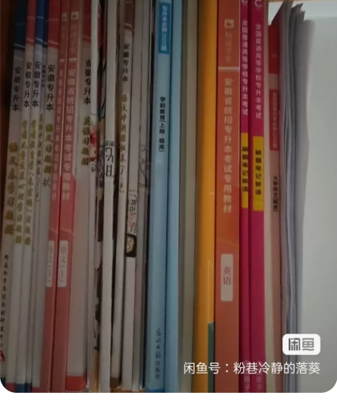 精通学堂 2023年安徽安师大安庆大专升本...