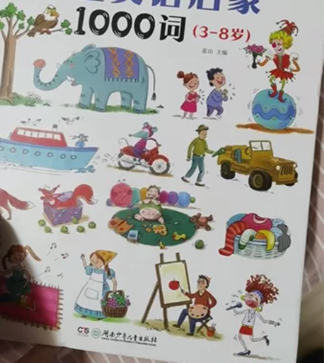 儿童英语启蒙书 感兴趣的话点“我想要”和我...