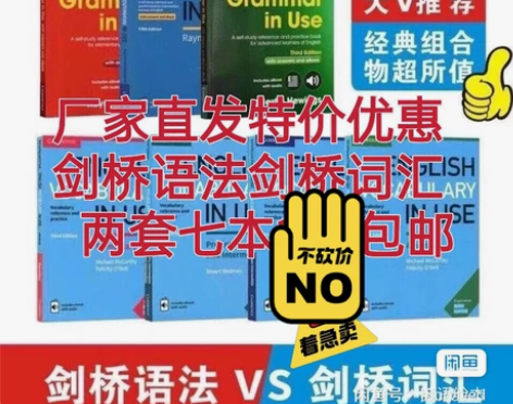 剑桥英语词汇四册##amp；amp；剑桥语...