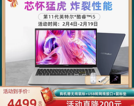 ?华硕笔记本 I5-1135G7 MX 2...