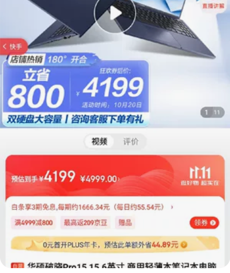 ?闲置电脑华硕破晓Pro15 爸妈失业家里...