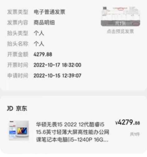 华硕无畏15,新机就用了90天,京东自营旗...