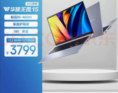 全新原封国行  华硕无畏15 2022 A...