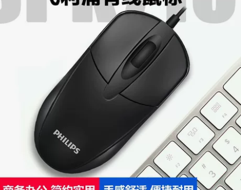 Philips/飞利浦SPK7234有线鼠...