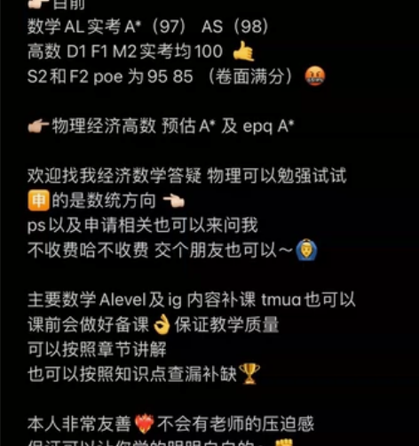 全网超高性价比Alevel辅导补课 含数学...